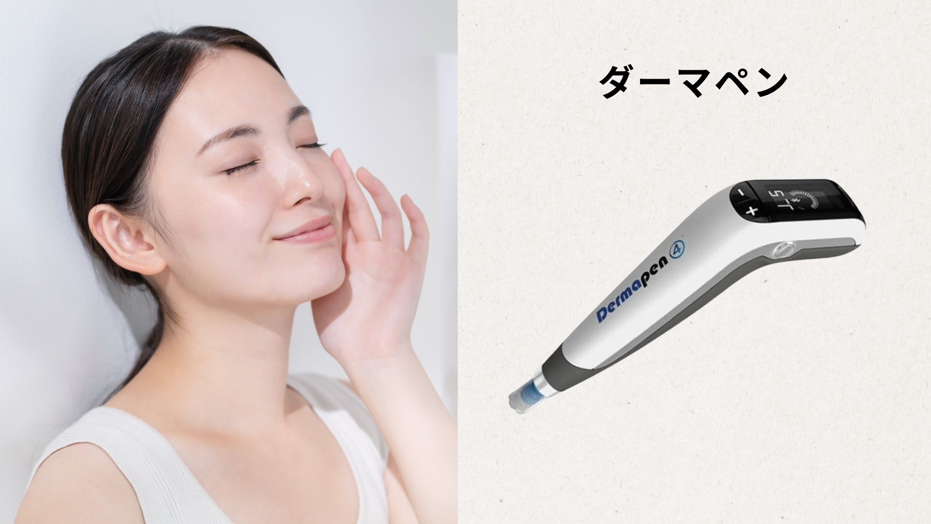 ダーマペン4治療機器